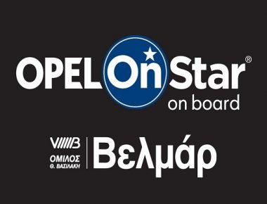 Δείτε στη Βελμάρ πως δουλεύει το OnStar